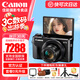佳能（Canon）g7x2相機(jī) 佳能g7x3 佳能v1 專業(yè)數(shù)碼相機(jī) vlog視頻家用照相機(jī) 卡片照像機(jī) 延時(shí)攝影 G7 X Mark II黑色 官方標(biāo)配【不含內(nèi)存卡/相機(jī)包/大禮包等】