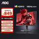 AOC Q27G11E 2K原生180HZ電競顯示器Fast IPS硬件低藍光面板1MS GTG響應外接筆記本電腦高清顯示屏幕 Q27G11E 2K原生180HZ 硬件低藍光
