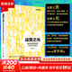 運營(yíng)之光3.0 我的互聯(lián)網(wǎng)運營(yíng)方法論與自白
