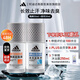 阿迪達斯 （adidas）止汗走珠香體液體男士腋下防狐臭抑漢留香 暢爽+清風(fēng)