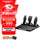 圖馬思特（THRUSTMASTER）RACELINE PEDALS III 新一代模塊化三踏板式踏板組
