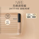 NARS【11.11搶先購】無(wú)痕遮瑕蜜#香草粉6ml提亮淚溝遮痘印黑眼圈不卡