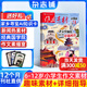 包郵 作文素材小學(xué)版雜志訂閱 每月1期 小學(xué)生語(yǔ)文學(xué)習輔導 小學(xué)作文素材 寫(xiě)作技巧【半年/全年訂閱】2024年/2025年1月-6月/7月-12月任選 雜志鋪 少兒課外閱讀 【跨年訂閱】作文素材小學(xué)版