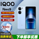 iQOONeo9 第二代驍龍8旗艦芯片天璣VC液冷散熱系統高刷長(cháng)續航智能手機 IQOONeo9航海藍 12GB+256GB 單機+【品牌快充】+店鋪質(zhì)保1年