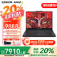 聯(lián)想拯救者R9000P 2025國家補貼20% 游戲本電競學(xué)生設計筆記本電腦 銳龍R9-8945HX 32G 1T 標配 碳晶黑 滿(mǎn)血RTX5060 2.5K 240Hz 16英寸電競屏
