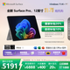 微軟（Microsoft）Surface Pro 12英寸 二合一筆記本電腦 國家補貼20% 輕薄本 AI+PC 驍龍 X Plus 16G 256G 亮鉑金