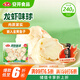 安井 龍蝦味球 240g/包  鎖鮮裝火鍋關(guān)東煮串串方便菜 魚(yú)糜含量45%
