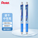 派通（Pentel ） BLN75按動(dòng)藍色中性筆高顏值0.5mm簽字筆商務(wù)學(xué)生速干水筆水性筆辦公用品文具 藍色2支裝