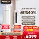 奧克斯3匹 省電俠 國家補貼 新1級空調(diào)柜機 ECO節(jié)能 升級大風口 立柜式KFR-72LW/BpR3GQS1(B1)超遠風