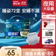 舒比奇（Suitsky）安睡BLUE敏感肌紙尿褲夜用大吸量尿不濕 M碼32片(6-11kg)