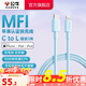 公牛（BULL）手機數據線(xiàn) USB快充抗折斷充電線(xiàn) MFI認證芯片 【PD快充】C-L藍色1米JCL110B