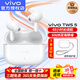 vivo TWS 5 真無(wú)線(xiàn)藍牙耳機 60dB游戲耳機 音樂(lè )耳機降噪耳機 四麥自適應主動(dòng)降噪適用iQOO華為OPPO蘋(píng)果 TWS5  簡(jiǎn)單白
