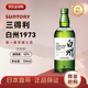 白州1973 單一麥芽威士忌700ml 日本威士忌 原裝進(jìn)口