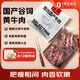 1號會(huì )員店 國產(chǎn)谷飼牛肋條 精修長(cháng)肋條2斤 生鮮牛肉 燒烤燉煮食材