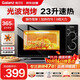 格蘭仕（Galanz）家用23升光波微波爐 旋鈕易操作 平板加熱 精準控溫 六檔火力 G70F23P-G5(B0) 【店長(cháng)推薦】