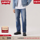 Levi's李維斯25年秋冬新款男士美式復古Clean Fit557直筒牛仔褲 品月藍 32 (32)