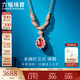 六福珠寶18K金水滴紅寶石鉆石項鏈套鏈送禮G22DSKN0003R 總重2.19克
