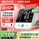 奧克斯（AUX）血壓測量?jì)x家用醫用上臂式血壓儀語(yǔ)音大屏高精準血壓計BSX528
