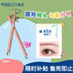 唯資（VEECCI）眼線(xiàn)筆膠筆自動(dòng)旋轉式防水持久不暈染02#復古棕