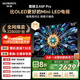 創(chuàng  )維電視黑騎士A5F Pro 電視55英寸QD-Mini LED 極黑不反光游戲液晶家電平板電視機國家補貼a5f+升級款