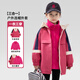 圖圖小象女童沖鋒衣外套2026春裝新款兒童連帽風(fēng)衣防風(fēng)三合一休閑夾克上衣 粉色三合一 【外套+搖粒絨內膽】 120 【身高約120cm（模特尺碼）】