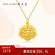 周大生（CHOW TAI SENG）黃金吊墜足金如意福鎖包掛墜項鏈墜3D硬金生日禮物送女友 1.55g