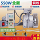 縫紉機 節能電機馬達220V 平車(chē)雙針機拷邊550W 工業(yè)無(wú)刷 伺服 下掛550W全套+燈+皮帶