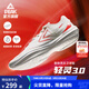 匹克態(tài)極輕靈3籃球鞋秋季新品實(shí)戰球鞋低幫運動(dòng)鞋跑快靈后衛薄底戰靴 乳白/紅【初心】 42