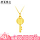悠萊 黃金吊墜999足金愛(ài)心鑰匙吊墜女黃金心形項鏈3D硬金鎖骨鏈套鏈 足金愛(ài)心鑰匙吊墜+18K金項鏈