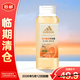 阿迪達斯活力凈膚女士沐浴露一活力觸發(fā) 250ml【臨期清倉】