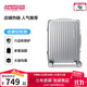 美旅箱包行李箱20英寸簡(jiǎn)約時(shí)尚拉桿箱男女旅行箱框架箱銀色NH7密碼箱包