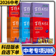 【科目自選】百題大過(guò)關(guān)中考知識點(diǎn)大全初中七八九年級總復習專(zhuān)項訓練練習手冊考點(diǎn)講解通用華東師范大學(xué)教輔書(shū) 語(yǔ)文閱讀百題