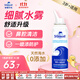 sterimar舒德?tīng)柆斝『ｋ嗌睇}水洗鼻鹽水鼻噴100ml3歲+兒童成人洗鼻器