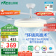 雷士（NVC）LED照明風(fēng)扇燈吊扇燈餐廳全光譜1級能效【政府補貼】42寸包安裝