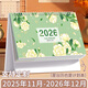 嘉然恒臺歷2026年新款日歷馬年大格子書(shū)寫(xiě)月歷2025計劃本年歷辦公桌面擺件打卡備忘錄企業(yè)定制 梔語(yǔ)安康
