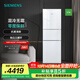 西門(mén)子（SIEMENS）274升大容量小戶(hù)型家用三門(mén)冰箱 混冷無(wú)霜 零度保鮮 獨立三循環(huán) 玻璃面板 支持國家補貼 KG28US221C
