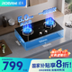 老板（Robam）星辰系列燃氣灶20B1A安心灶家用天然氣雙灶臺嵌兩用5.0kW煤氣灶換裝不改孔猛火灶家電國家補貼20%