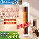 美的（Midea）暖風(fēng)機電熱取暖器家用電暖氣浴室電暖風(fēng)立式電暖器熱風(fēng)機搖頭暖風(fēng)扇小太陽(yáng) 【石墨烯速熱 抑菌濾網(wǎng)】遙控定時(shí) HFT22WOR
