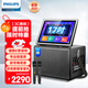 飛利浦（PHILIPS）SD269A 家庭ktv音響套裝戶外便攜廣場舞藍(lán)牙音響帶顯示屏K歌專用移動(dòng)音箱家用點(diǎn)歌機(jī)卡拉ok一體機(jī)