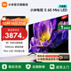 小米電視S65 Mini LED 65英寸 Mini LED 1200nits 392分區 4GB+64GB 家電 液晶電視機 65英寸 節能款