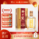 開(kāi)口笑酒·陳釀10 濃醬兼香型白酒 湖南宴席 喜宴婚宴用酒/送禮之選 52度 500mL 1瓶 【禮盒裝】 湖南湘窖酒業(yè)
