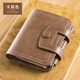 QIGER錢(qián)包男士短款2025新款軟皮駕駛證卡包一體豎款男式多功能情侶錢(qián)夾 卡其色【加厚耐磨-防消磁】