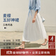 麥檬五好神裙MM白色蛋糕花苞月光半身裙商場(chǎng)同款25夏新5994140703 仙女裙-本白色5994140703-1（雙層裙擺） S