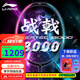 李寧（LI-NING）【球星同款】李寧羽毛球拍全碳素進(jìn)攻拍戰(zhàn)戟8000雷霆80系列單拍 4UG5戰(zhàn)戟8000【默認(rèn)空拍】 --聯(lián)系可穿線