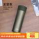 膳魔師（THERMOS）保溫杯鈦杯550ml男女士泡茶杯水杯子學(xué)生教師節禮物TCTC-GY