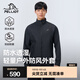 伯希和（Pelliot）休閑外套男夾克2025春夏新款戶(hù)外防風(fēng)防雨徒步登山服輕量耐磨上衣 漫暮黑 XL