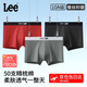 LEE【10A抗菌】男生內褲棉質(zhì)四角青少年裸感舒適短褲3條