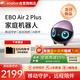 enabotEBO Air 2 Plus全屋移動(dòng)監控攝像頭 視頻通話(huà)遙控 老人小孩寵物ebo機器人【奇幻紫】