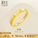 周生生永系列黃金戒指足金斜面戒指 女款 16773R 計價(jià) 11圈 - 3.3克(含工費100元)