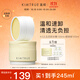 KIMTRUE且初土豆泥4.0卸妝膏100ml+替換裝100ml溫和養膚深層清潔眼唇可用